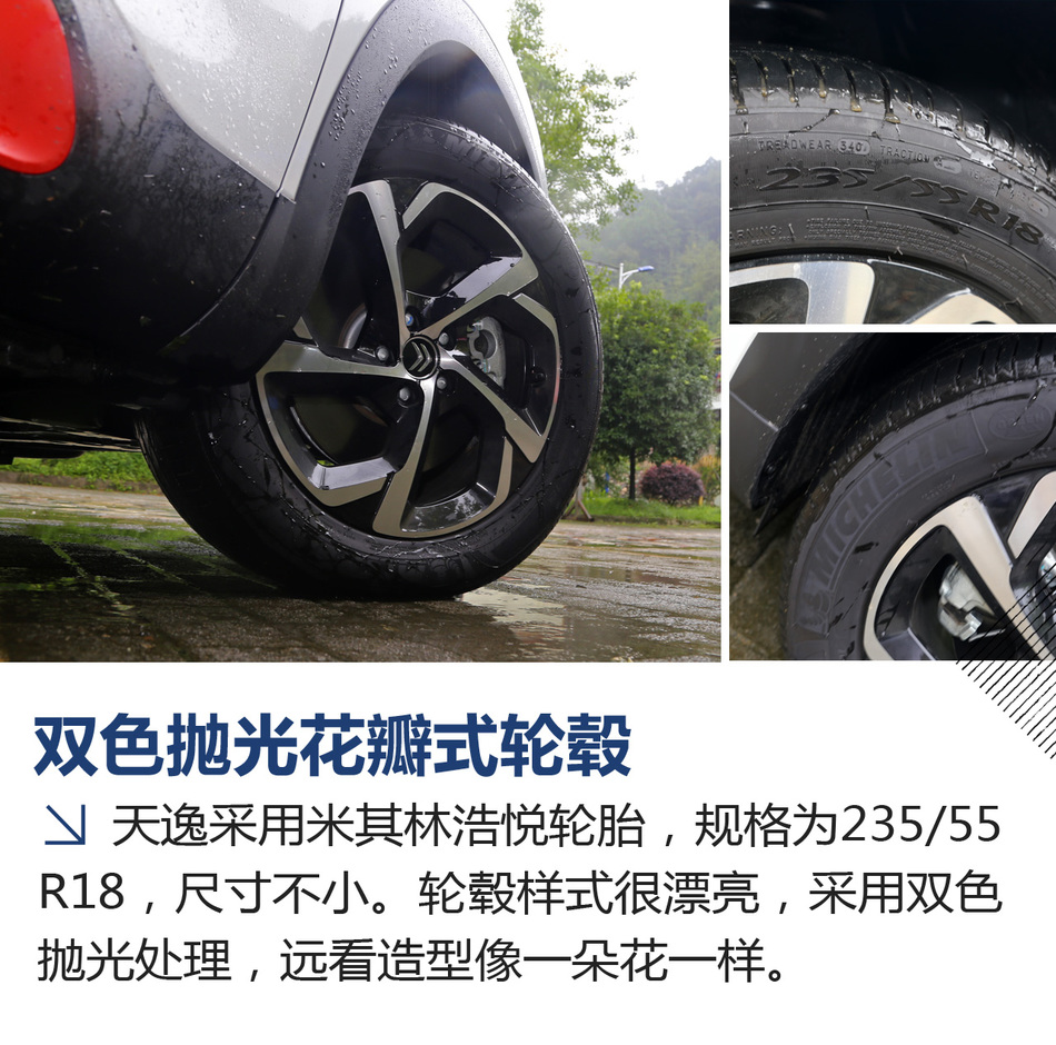 天逸aircorss试驾