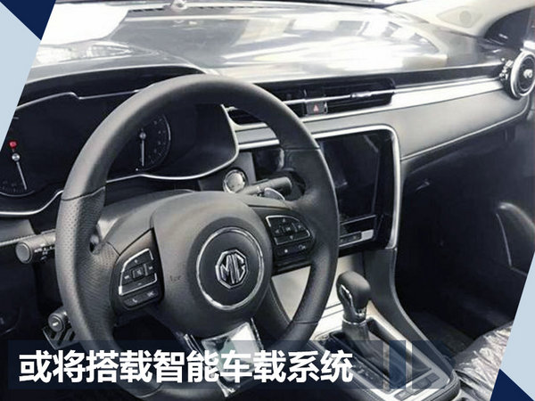 MG6插电混动版将上市 纯电续航可达53公里-图3