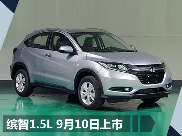 广汽本田1-8月销量突破44万辆 同比增长10.3%-图4