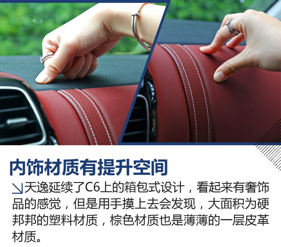 天逸aircorss试驾