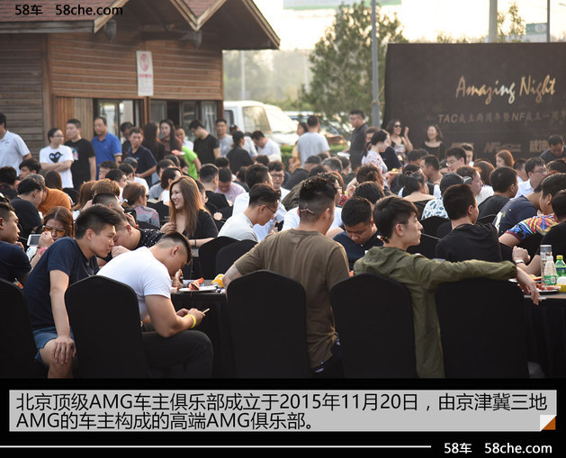 最大AMG车主俱乐部 TAC成立两周年庆典