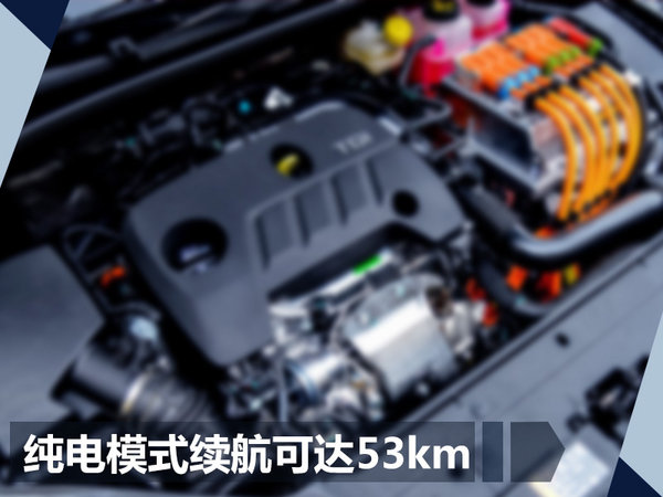 名爵6插电混动版将上市 纯电续航可达53公里-图3
