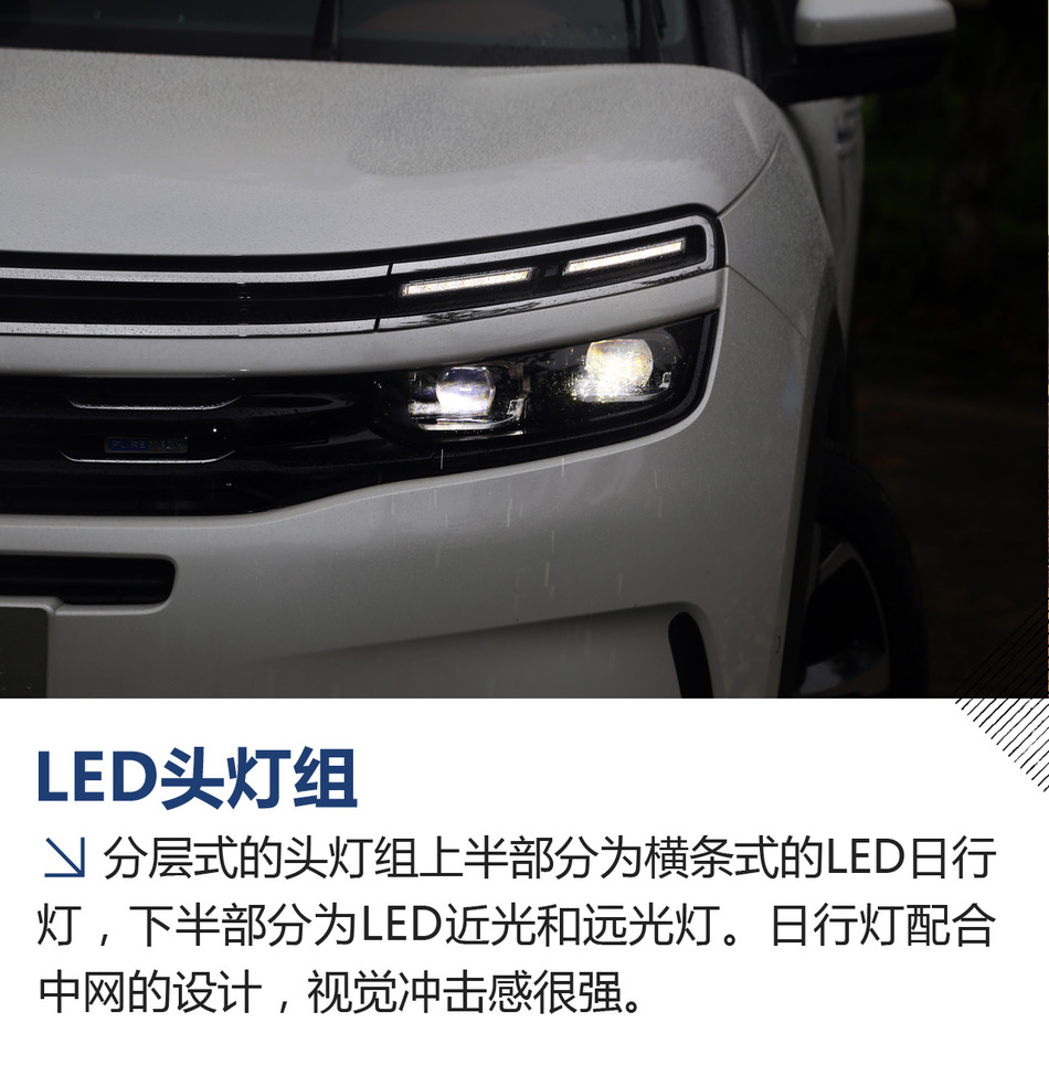 天逸aircorss试驾