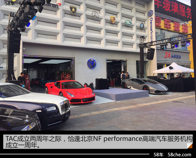 最大AMG车主俱乐部 TAC成立两周年庆典