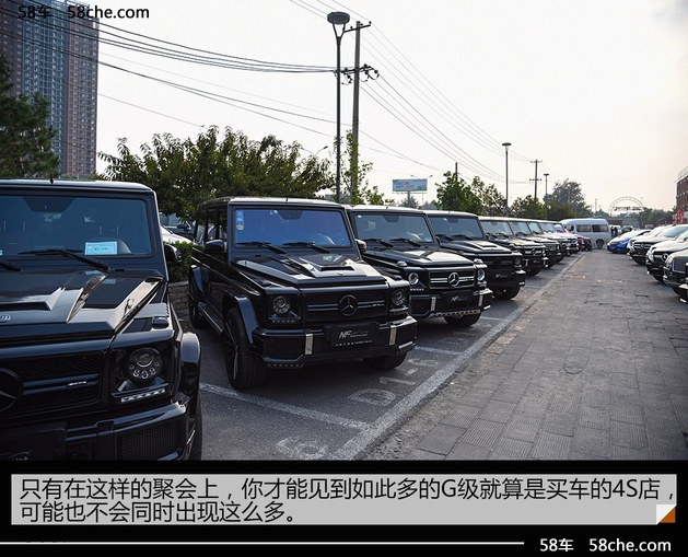 最大AMG车主俱乐部 TAC成立两周年庆典