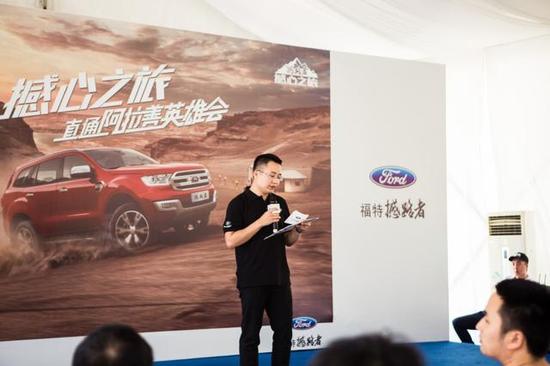 福特撼路者撼心之旅