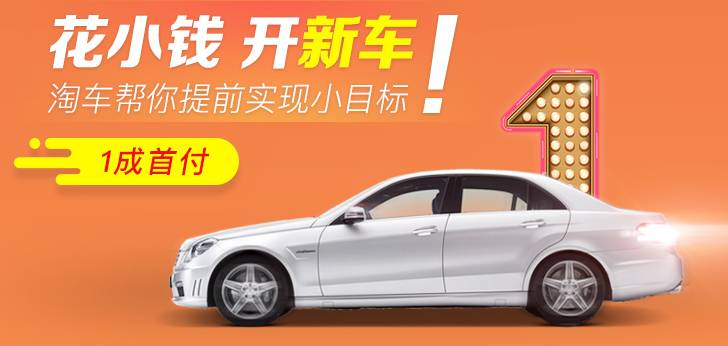 买车“超低首付”你以为赚了？