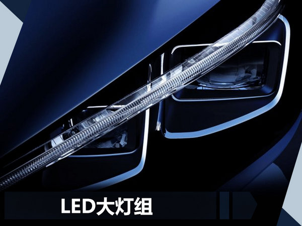 全新日产聆风明日首发亮相 首搭自动驾驶功能-图4