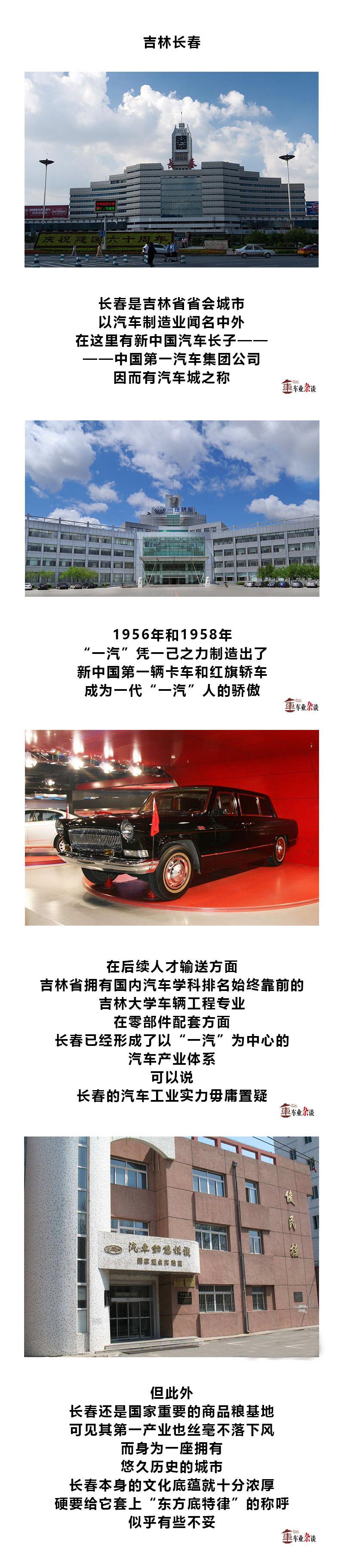 中国汽车城那么多，谁才是真正的东方底特律？