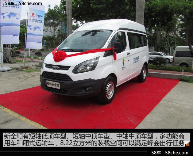 江铃福特赞助金砖国家峰会 成指定用车