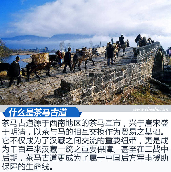 出发 大理古城！最强中国车·茶马古道行Day 1-图1