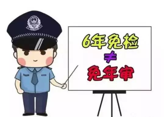 哪些“新车”不能免检？秒懂汽车如何年检和免检！