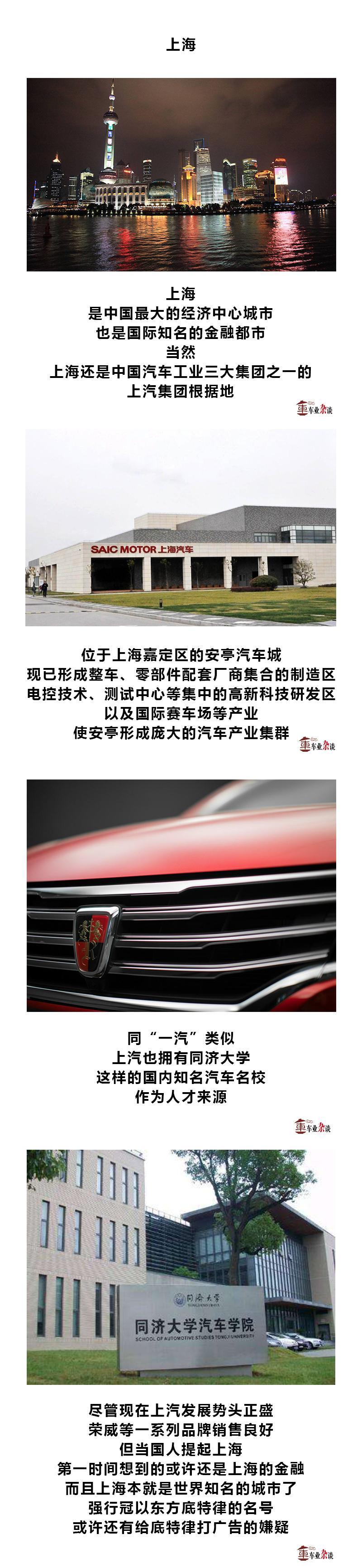 中国汽车城那么多，谁才是真正的东方底特律？