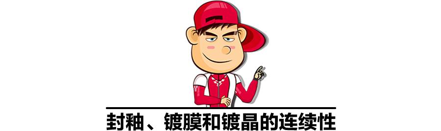 关于封釉、镀膜、镀晶，你应该知道哪些常识？