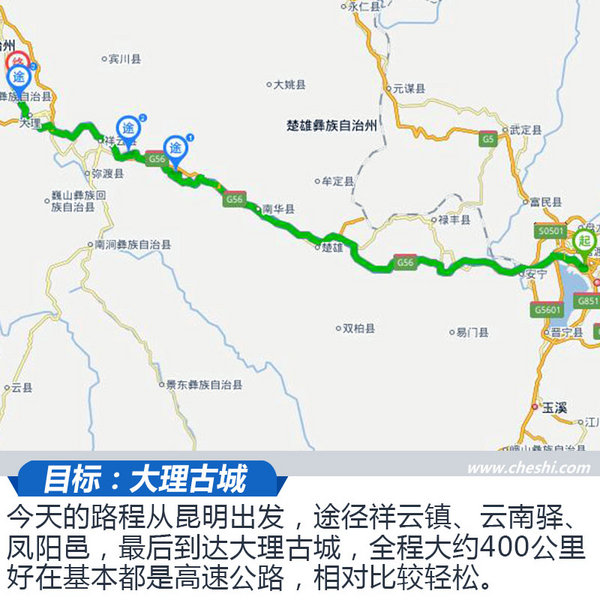 出发：大理古城！最强中国车·茶马古道行Day 2-图2