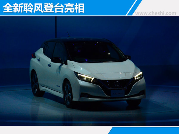 日产全新一代聆风正式发布 续航达400公里-图1