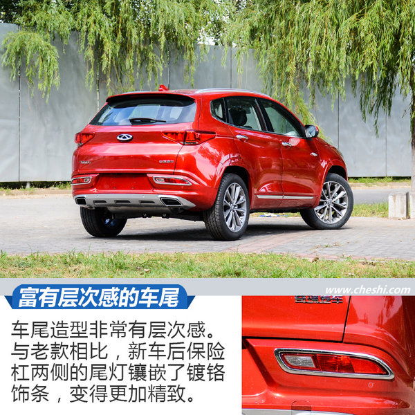 这只“虎”变猛了 实拍奇瑞新款瑞虎7自动豪华版-图9