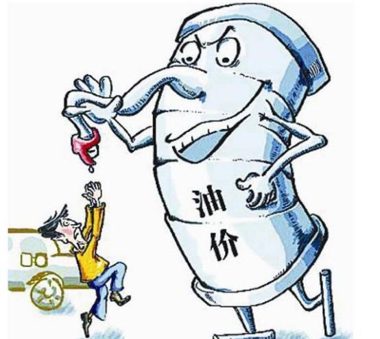 中国第五桶油来了：油价是不是还能便宜点？