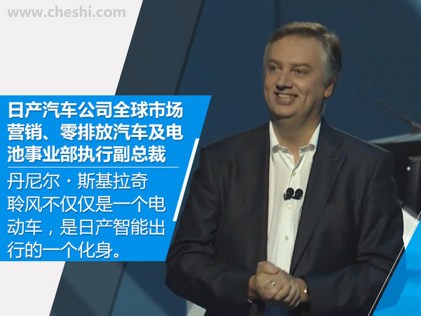 日产全新一代聆风正式发布 续航达400公里-图1