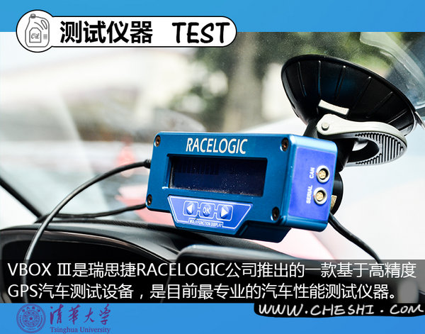 身材大力不亏 清华测试东风标致5008动力性能-图4