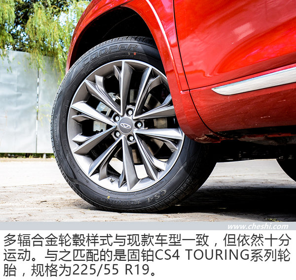 这只“虎”变猛了 实拍奇瑞新款瑞虎7自动豪华版-图11