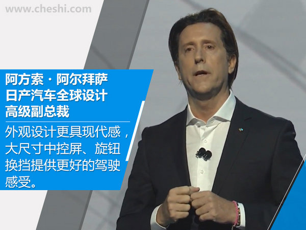 日产全新一代聆风正式发布 续航达400公里-图3