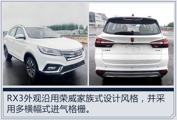 荣威+名爵前8月销量突破31万 同比大增98.5%-图5