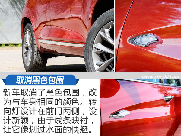 这只“虎”变猛了 实拍奇瑞新款瑞虎7自动豪华版-图6