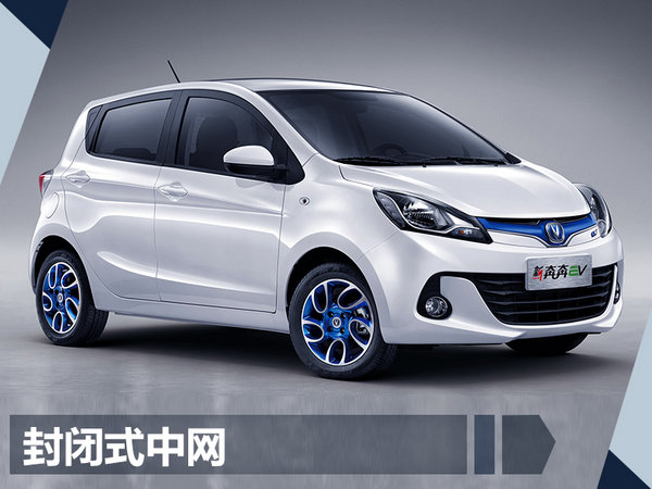 长安新奔奔EV年内上市 续航里程大幅提升41km-图4