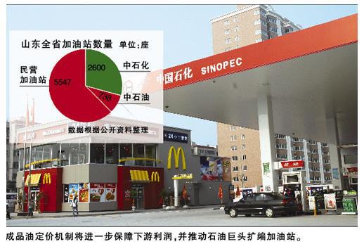 中国第五桶油来了：油价是不是还能便宜点？