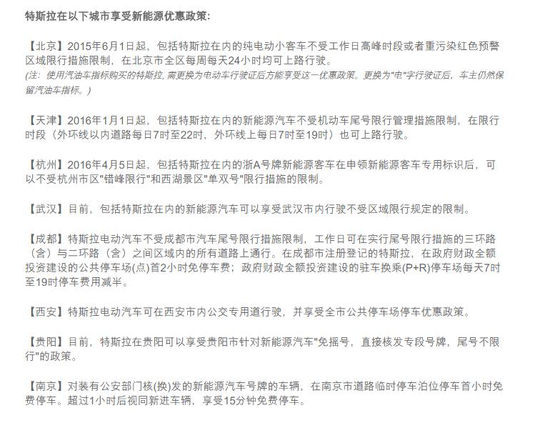 特斯拉又被告了，怎么知道哪款车能上新能源牌？