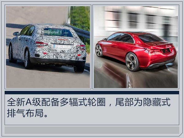 奔驰全新A级三厢版首曝 将配9速双离合变速箱-图4