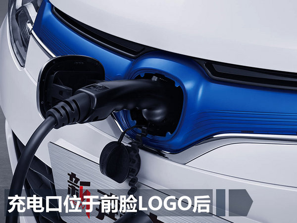 长安新奔奔EV年内上市 续航里程大幅提升41km-图6