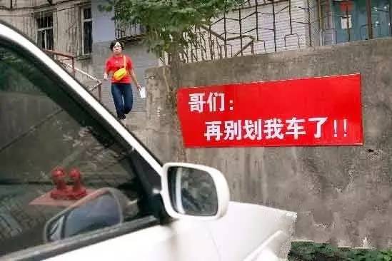 爱车被划、被蹭之后，肇事者逃逸怎么办？