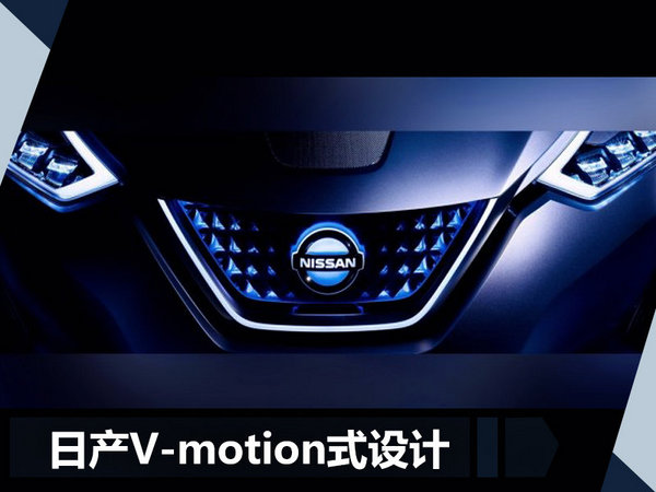 东风日产将国产全新聆风 配多项黑科技技术-图2