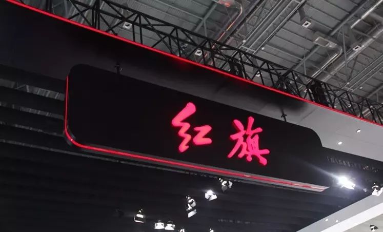 看看一汽这两款车，你觉得红旗算豪华品牌吗？