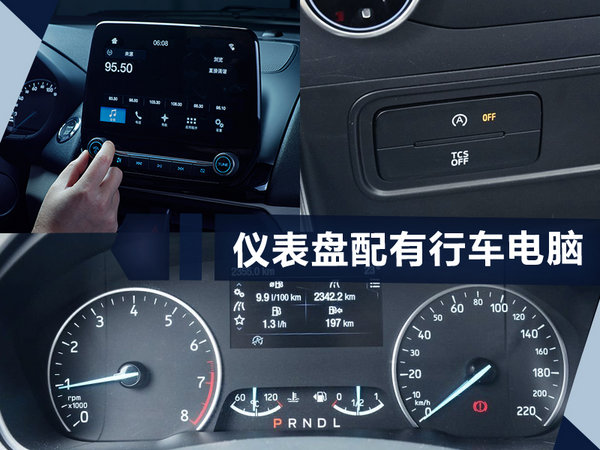 长安福特全新翼搏明日正式上市 预计9万元起-图6