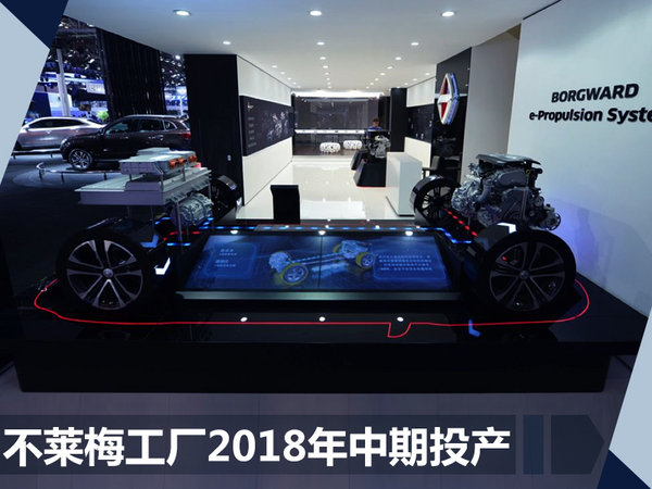 德国宝沃&nbsp; 陈威旭升任全球副总裁兼欧洲总经理-图2