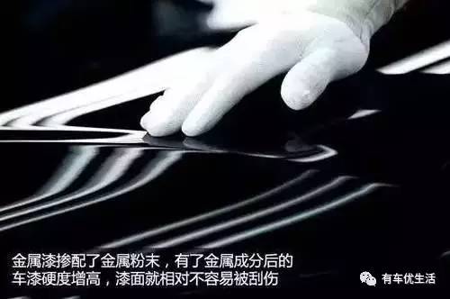 普通漆、金属漆、珠光漆的区别你知道吗？