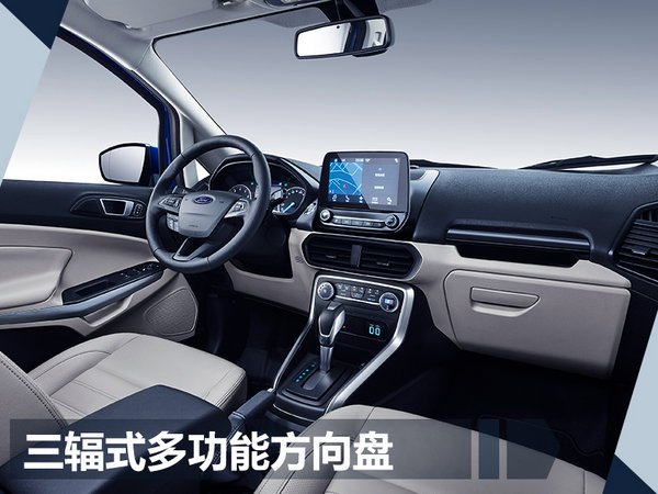 长安福特全新翼搏明日正式上市 预计9万元起-图5