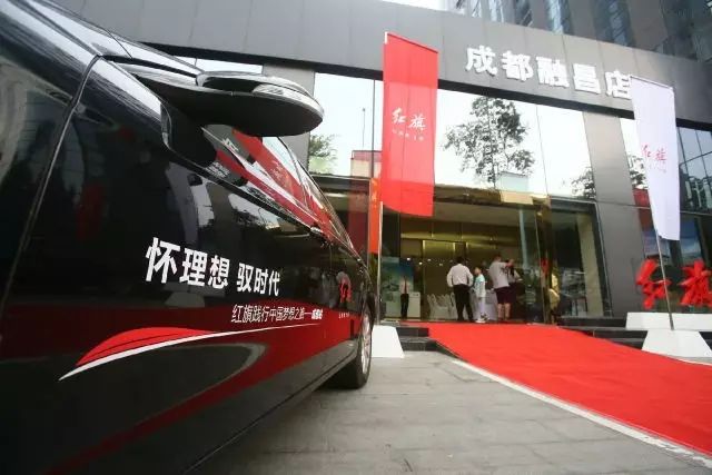 三问徐留平：如何将红旗打造成中国第一豪华品牌？