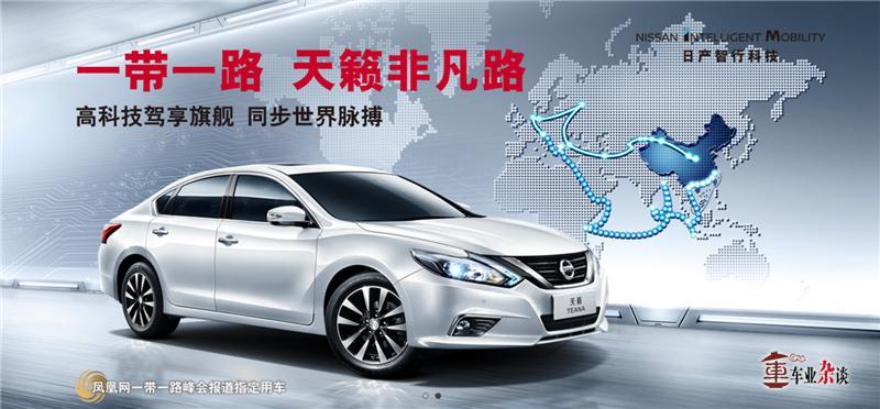 为什么说日产天籁的升舱计划与中型车消费者最搭？