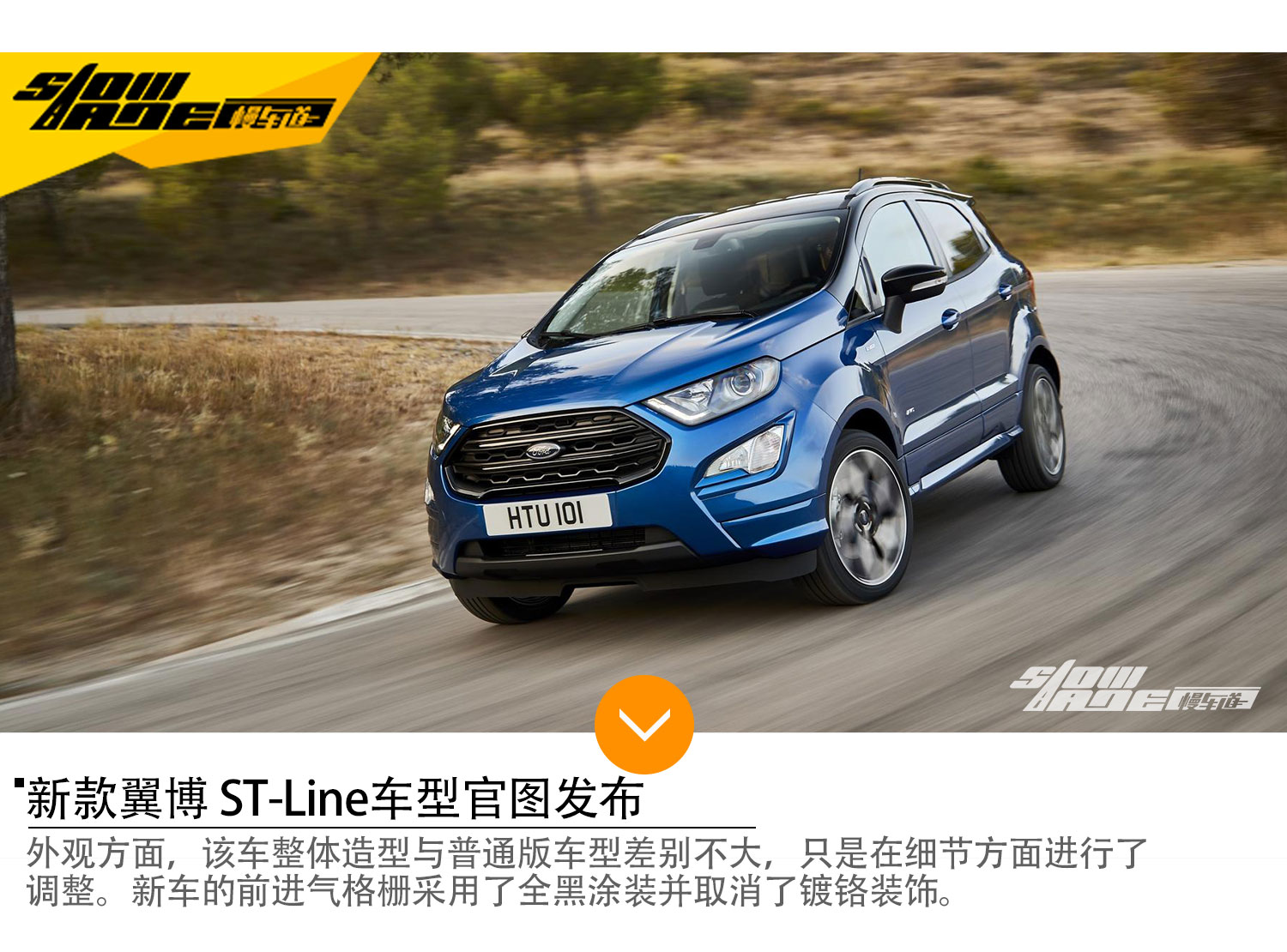 翼博也玩ST 光看样子就觉得太酷了