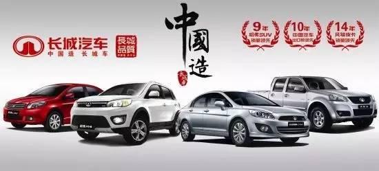 不堪造就的长城汽车 终出现销量乏力，净利润暴跌50.87%！