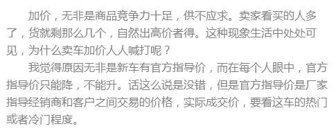 我把车行潜规则告诉你：你被加价的钱去哪了