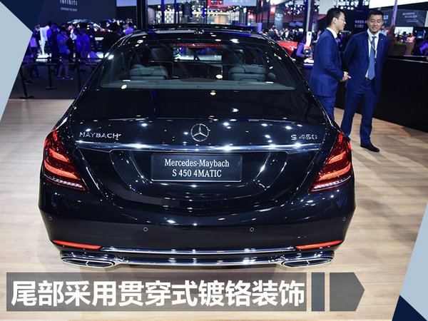 奔驰新一代迈巴赫S级即将上市 新增多项配置-图4