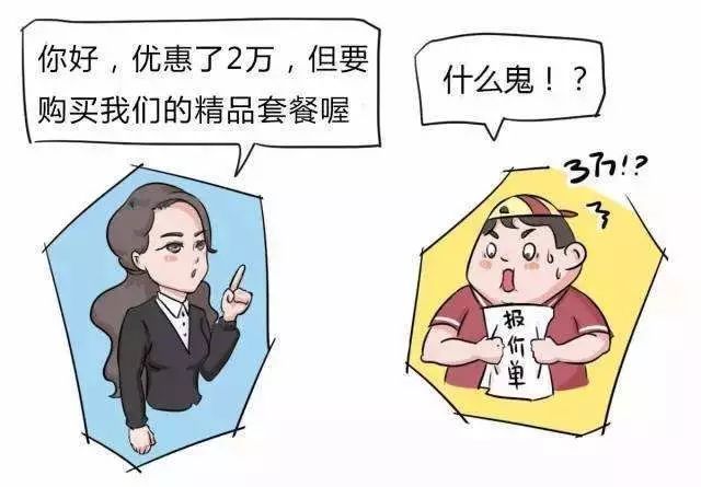 我把车行潜规则告诉你：你被加价的钱去哪了