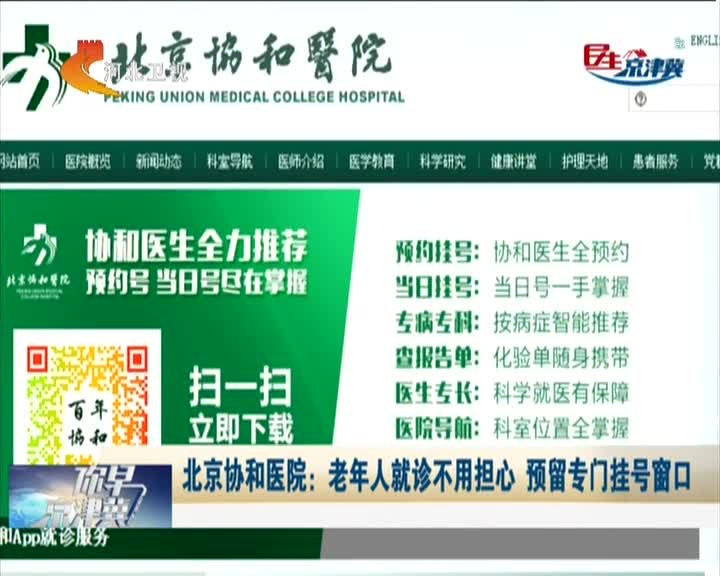"協和醫院專家掛號和專病掛號區別大嗎知乎