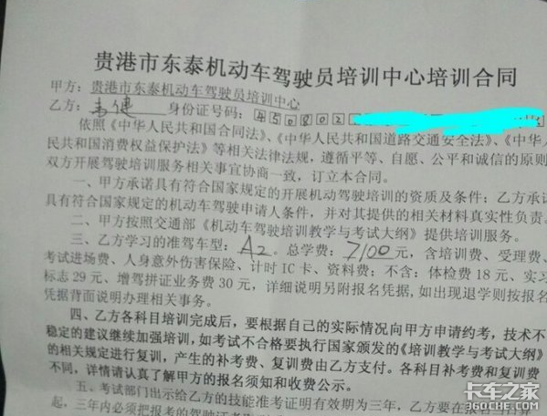 关于异地增驾的十大问题，你不可不知