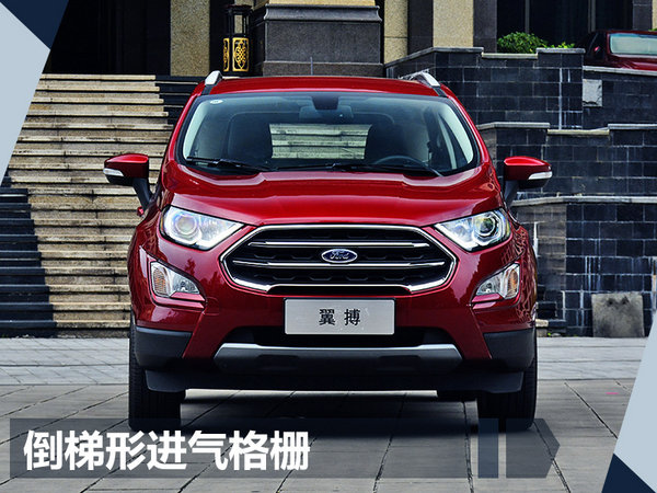 长安福特全新翼搏明日正式上市 预计9万元起-图2